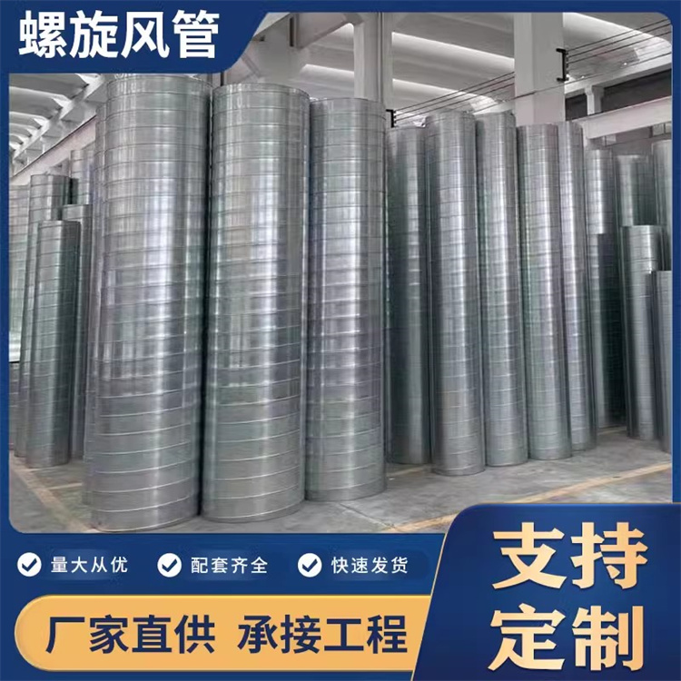公明不锈钢通风管道厂家定制304不（bú）锈钢螺旋风管 不锈钢排烟管道安装
