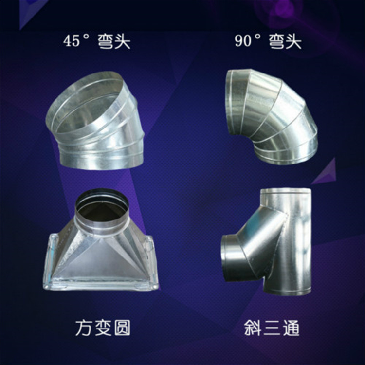 45度通風管道彎頭批（pī）發 90度彎頭（tóu）風管定製 安（ān）裝通風管道彎頭（tóu）