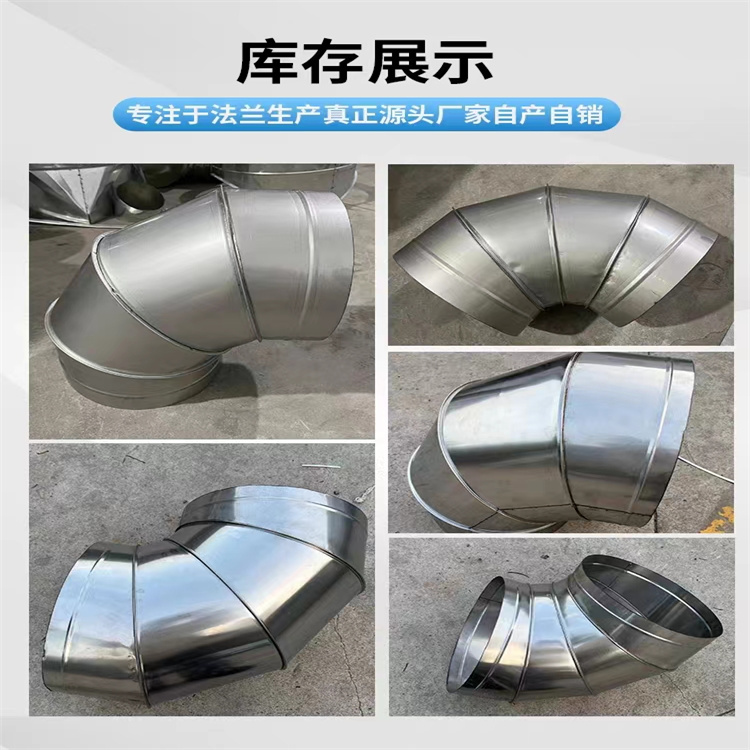 油煙管道風管加工 通（tōng）風管道加工廠 不鏽鋼彎頭風管定製 白鐵（tiě）皮風管彎頭安裝
