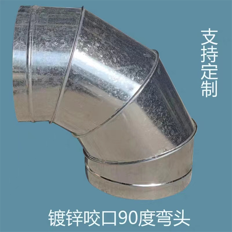 鍍鋅通風管道彎頭（tóu）定製 不（bú）鏽（xiù）鋼風管彎（wān）頭加工 201不（bú）鏽鋼通風管道加工（gōng）製作