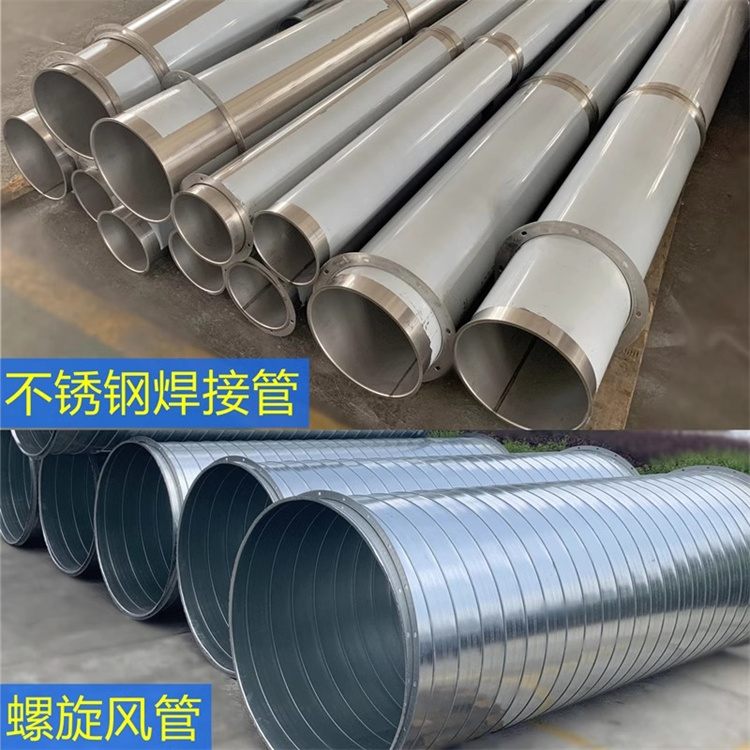 車間廢氣螺旋風管加工 廚房不（bú）鏽鋼螺旋（xuán）風管安裝 304不鏽鋼螺旋風（fēng）管（guǎn）定製