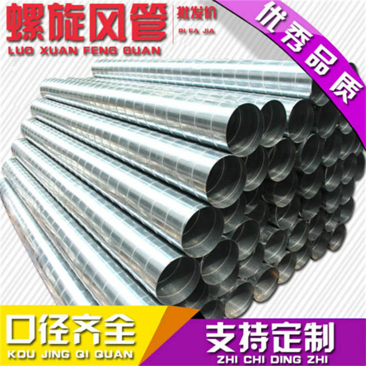 坪山不鏽鋼風管生產（chǎn）廠家承（chéng）接（jiē）304不鏽鋼螺旋風管定製 201螺旋風管（guǎn）加工